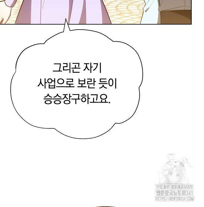 맞바람을 핀다는 건 77화 12