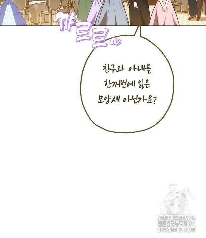 맞바람을 핀다는 건 77화 14