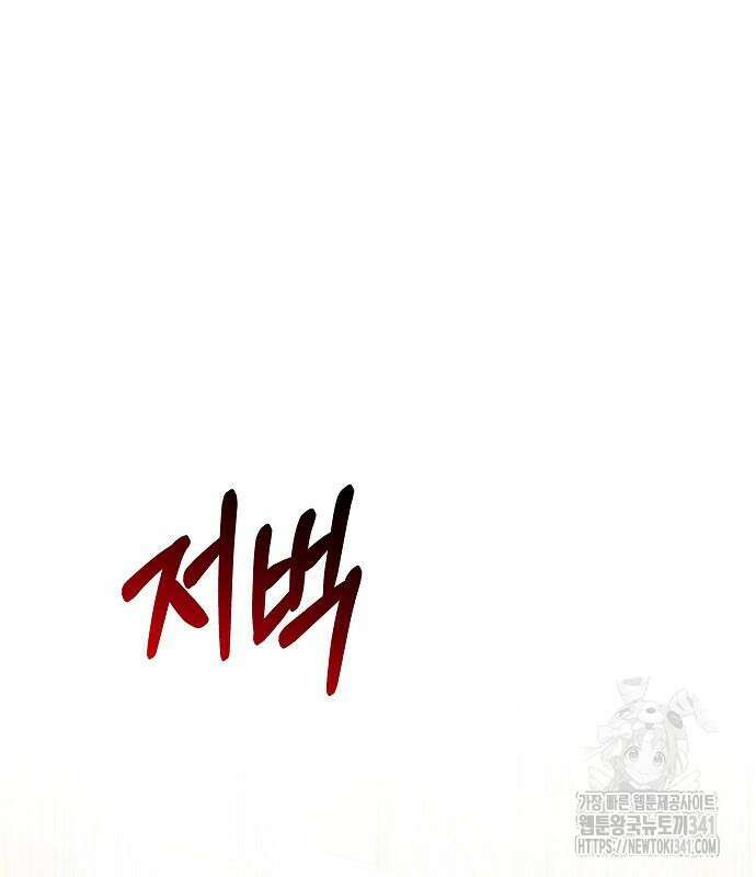 맞바람을 핀다는 건 77화 15