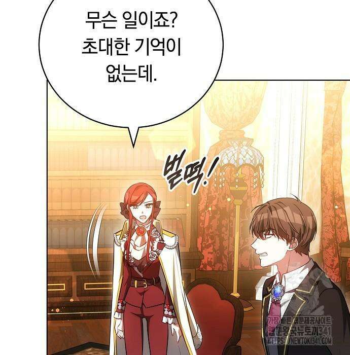 맞바람을 핀다는 건 77화 20