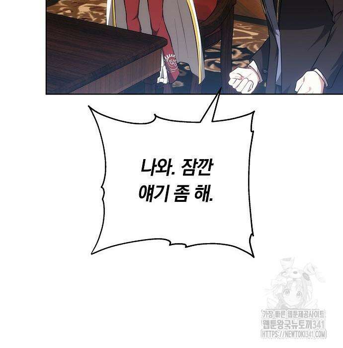 맞바람을 핀다는 건 77화 21