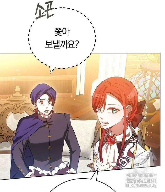 맞바람을 핀다는 건 77화 22