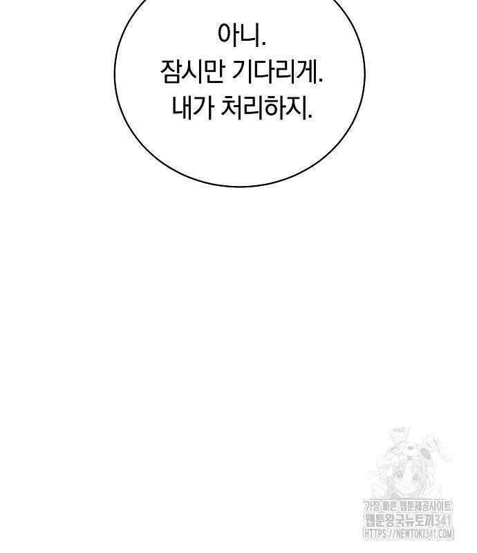 맞바람을 핀다는 건 77화 23