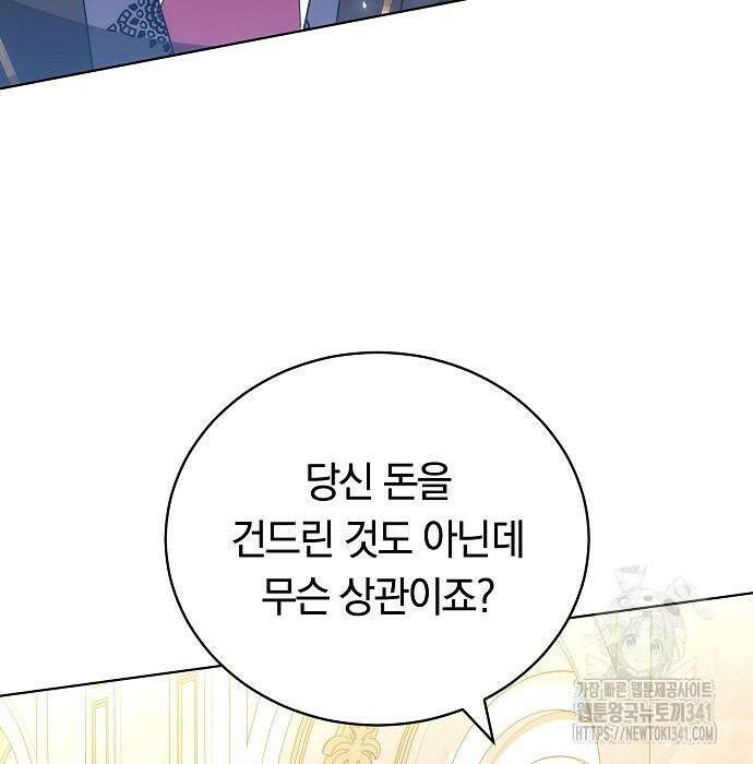 맞바람을 핀다는 건 77화 28