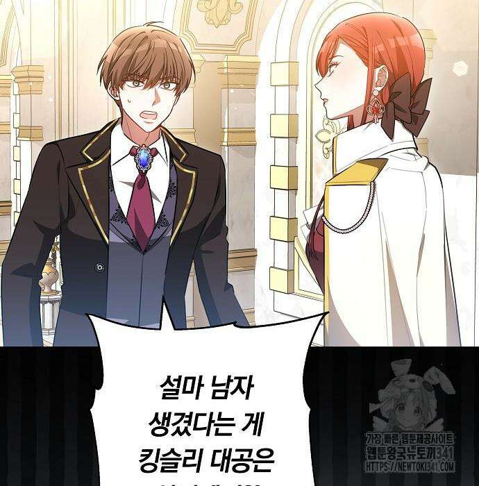 맞바람을 핀다는 건 77화 29