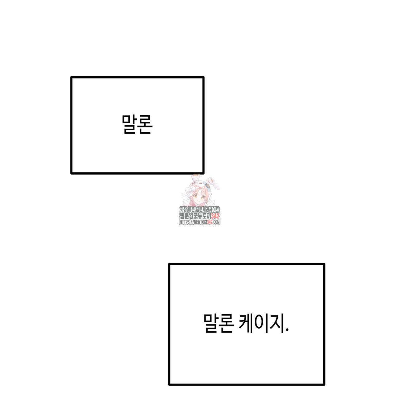 울프 인 더 케이지 4화 1