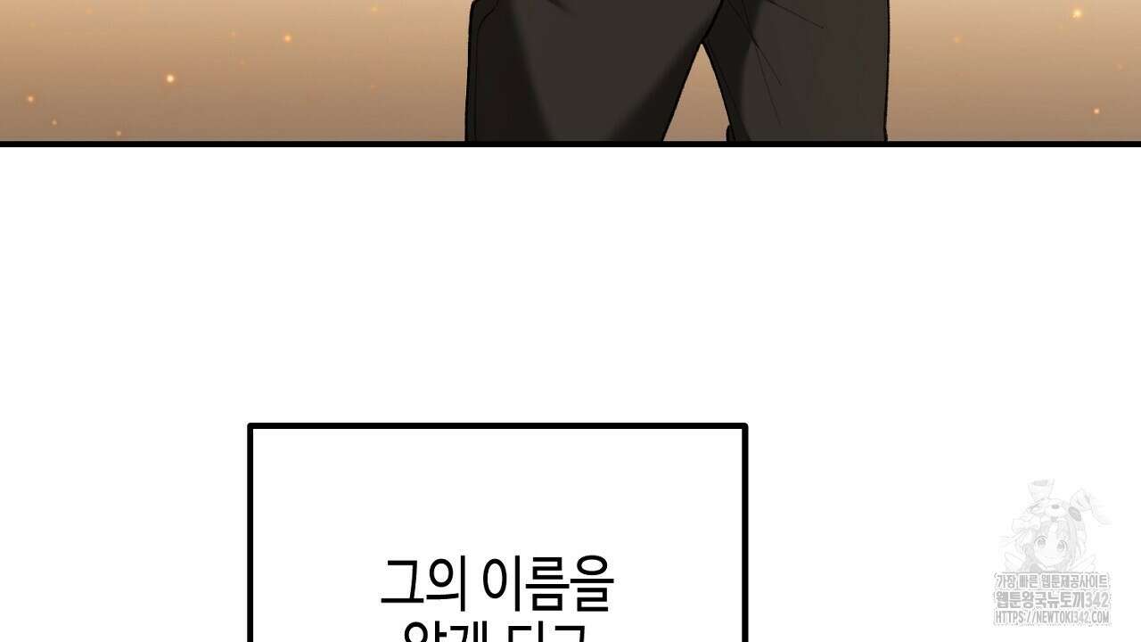 울프 인 더 케이지 4화 4