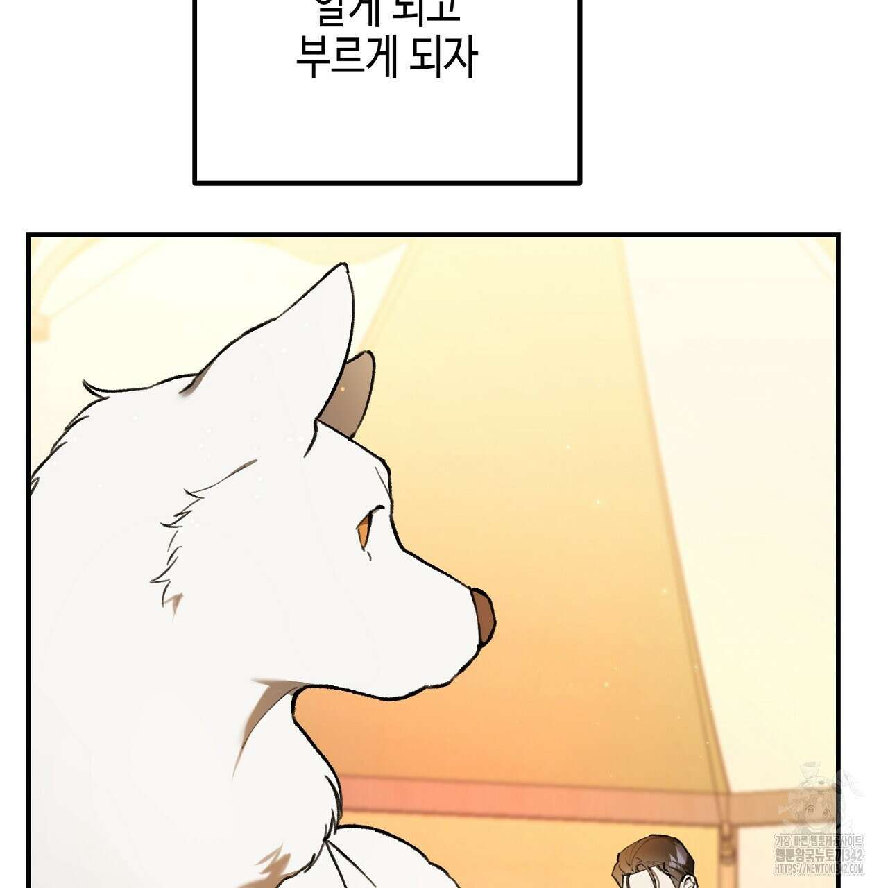 울프 인 더 케이지 4화 5