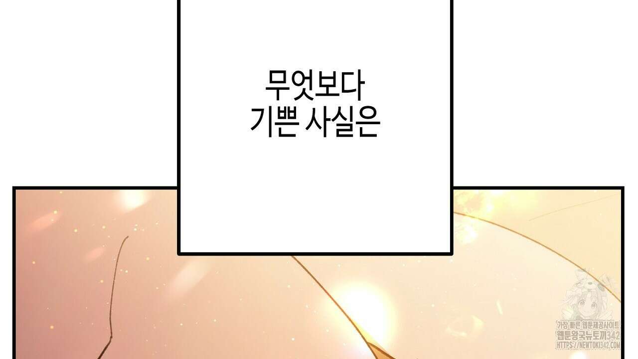 울프 인 더 케이지 4화 10