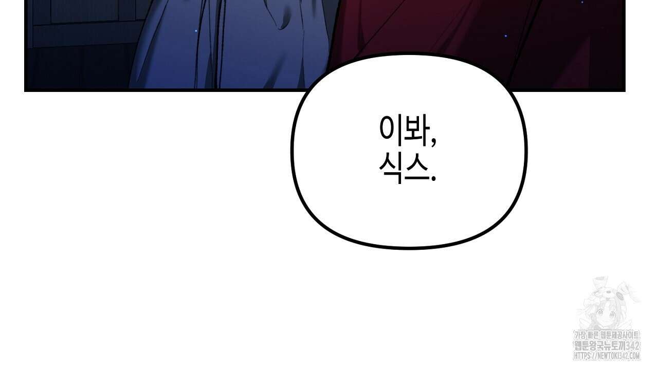 울프 인 더 케이지 4화 26