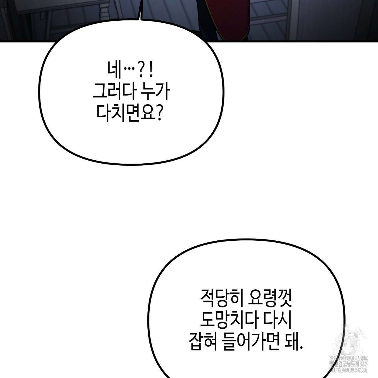 울프 인 더 케이지 4화 29