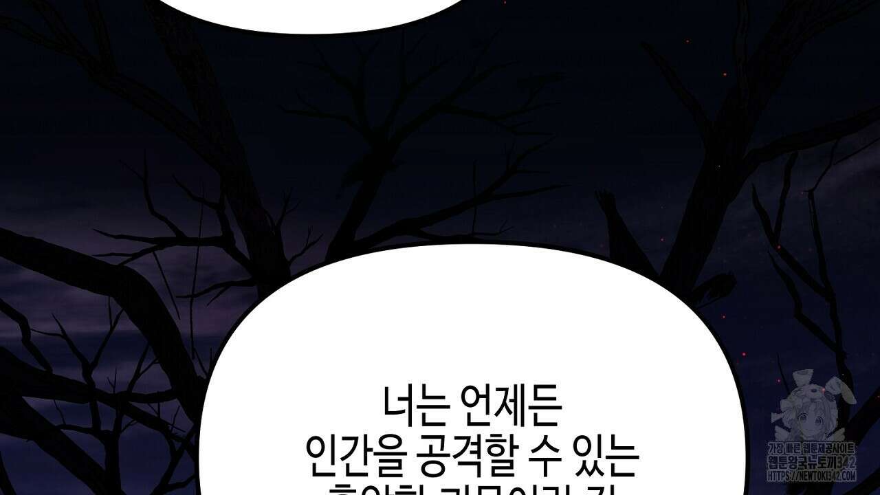울프 인 더 케이지 4화 32