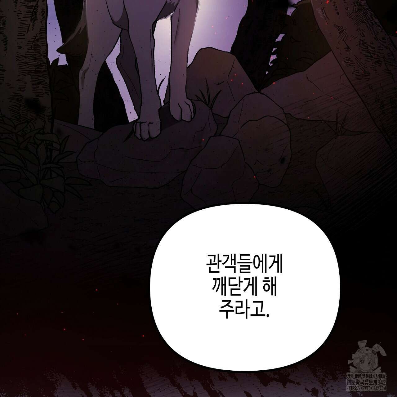울프 인 더 케이지 4화 35