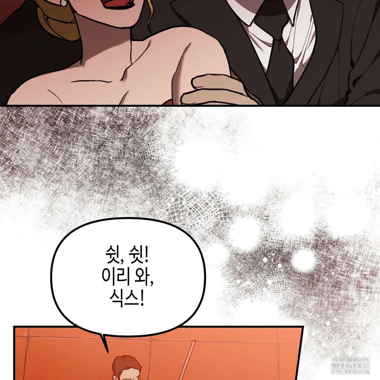 울프 인 더 케이지 4화 41