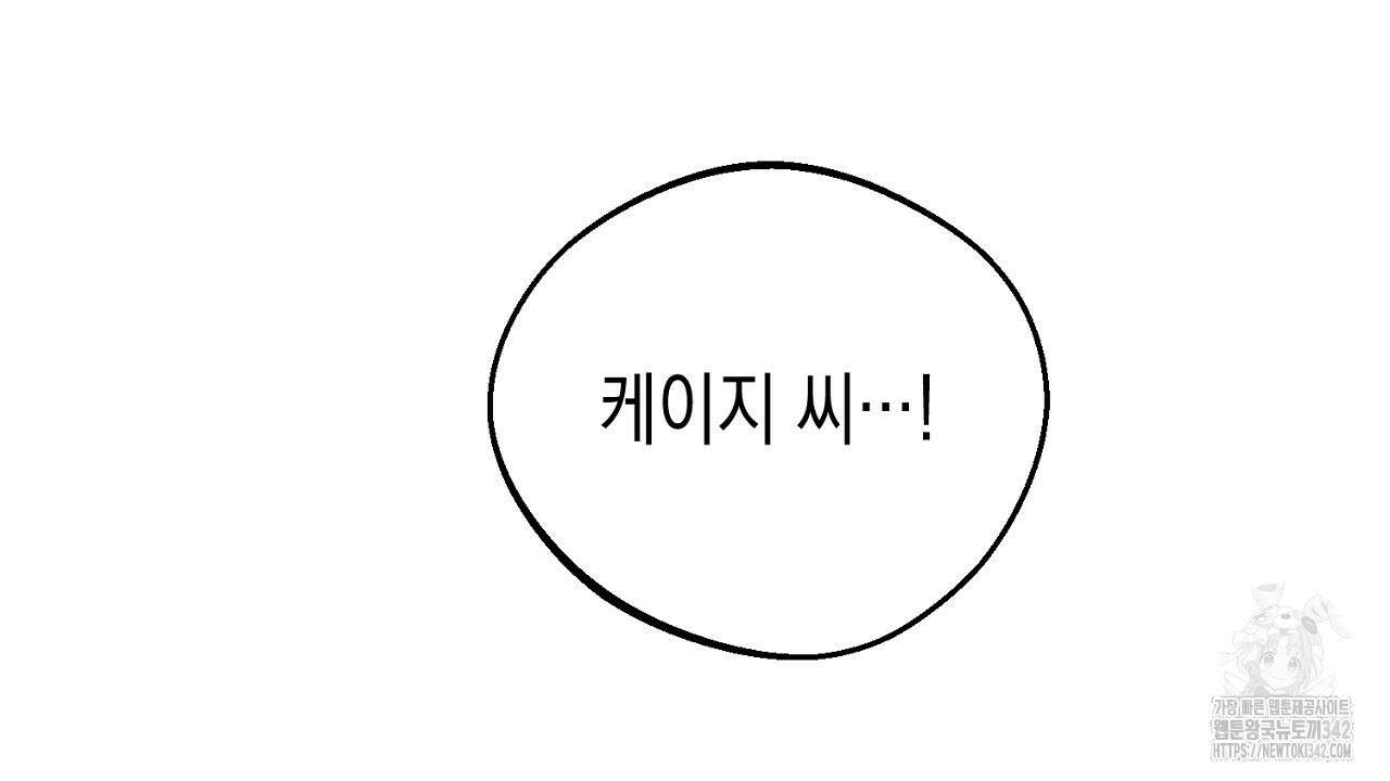 울프 인 더 케이지 7화 2