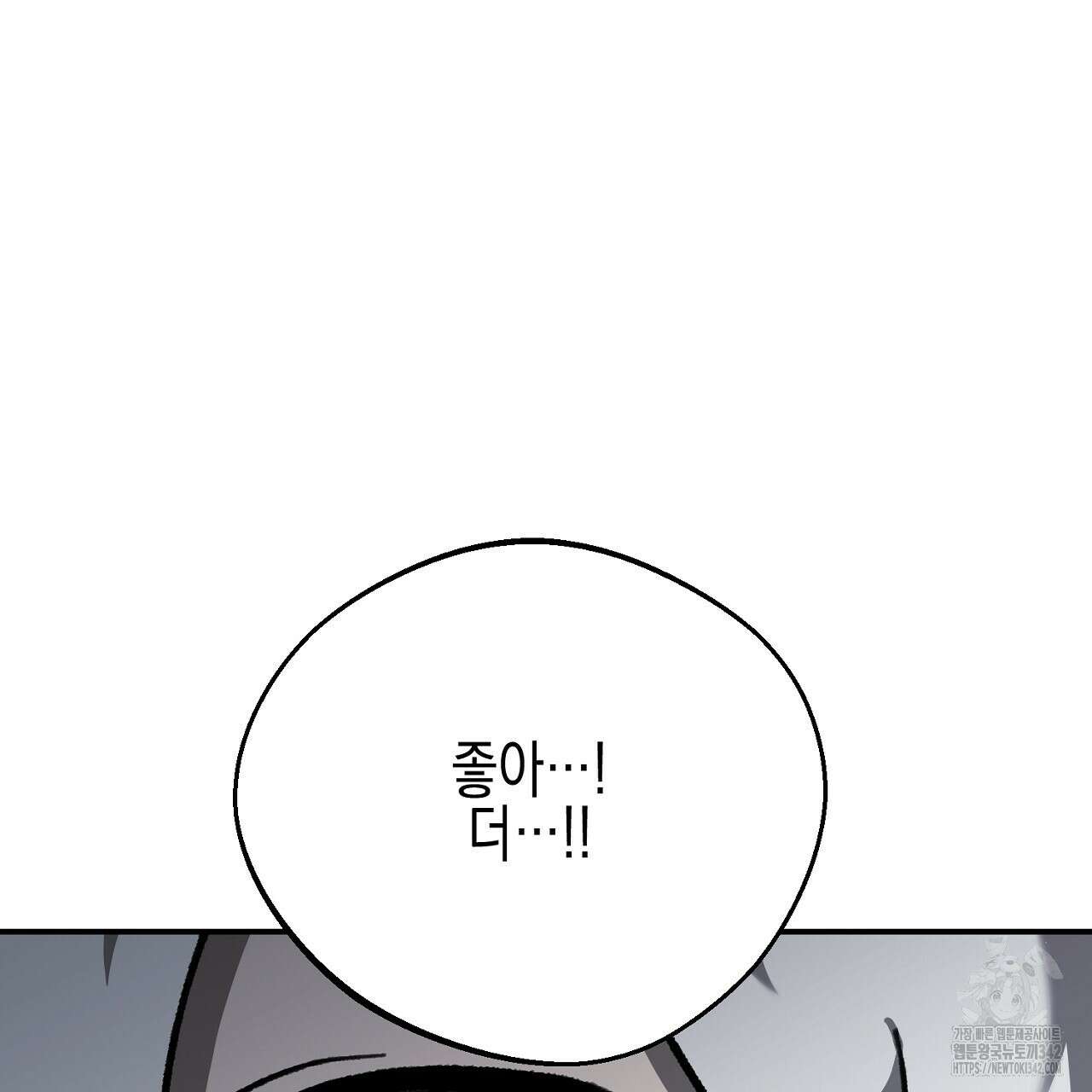 울프 인 더 케이지 7화 7