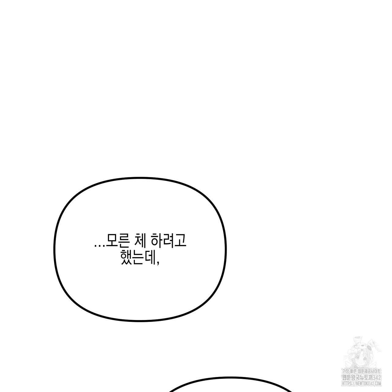 울프 인 더 케이지 7화 21