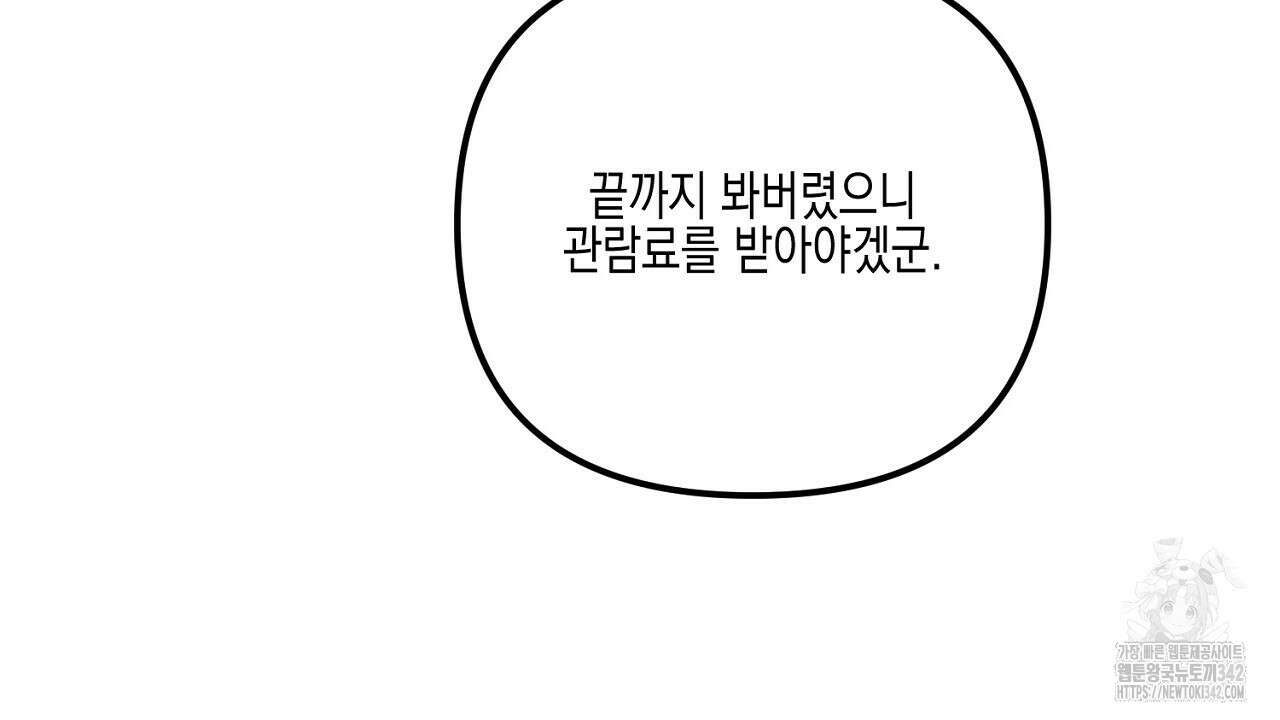 울프 인 더 케이지 7화 22