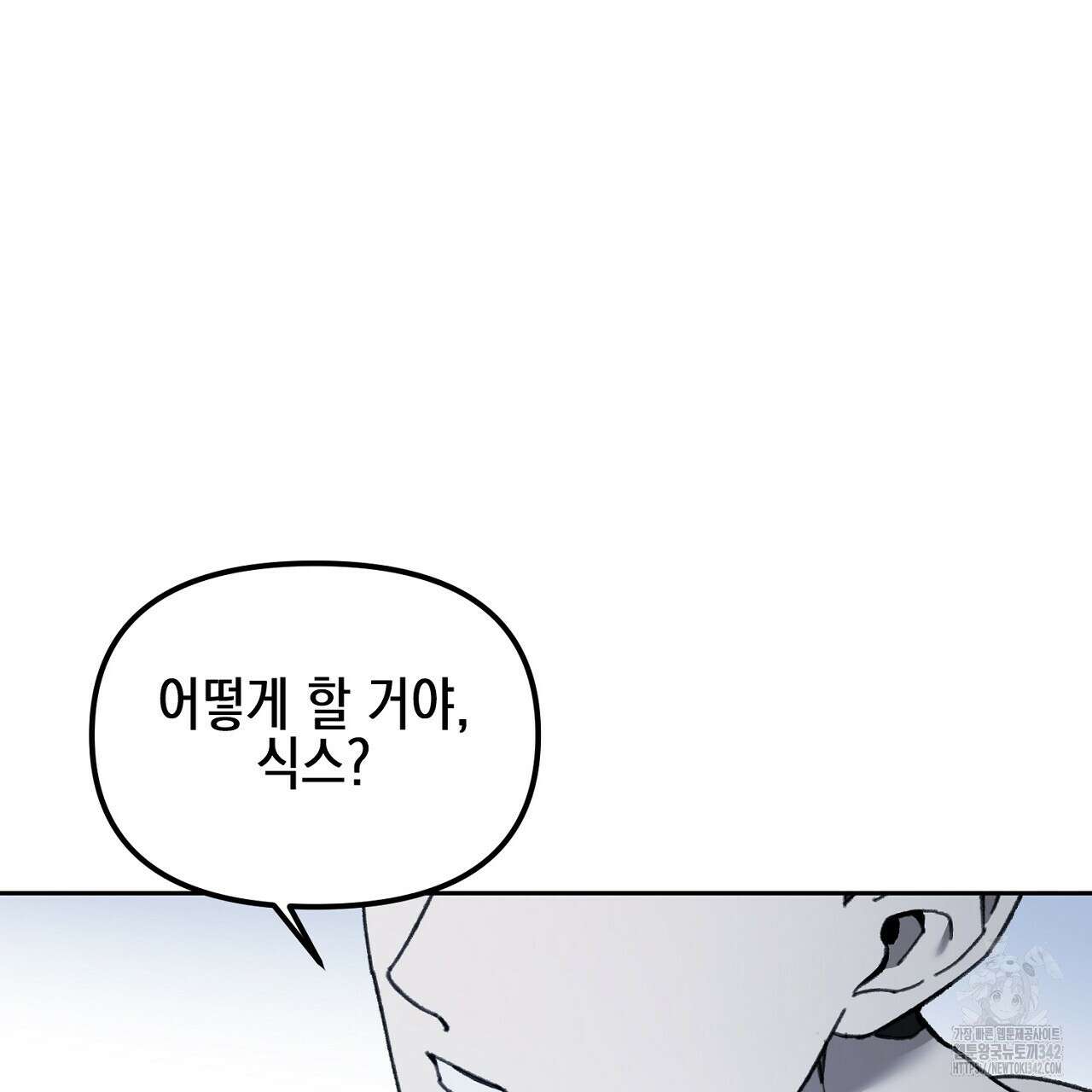 울프 인 더 케이지 7화 23