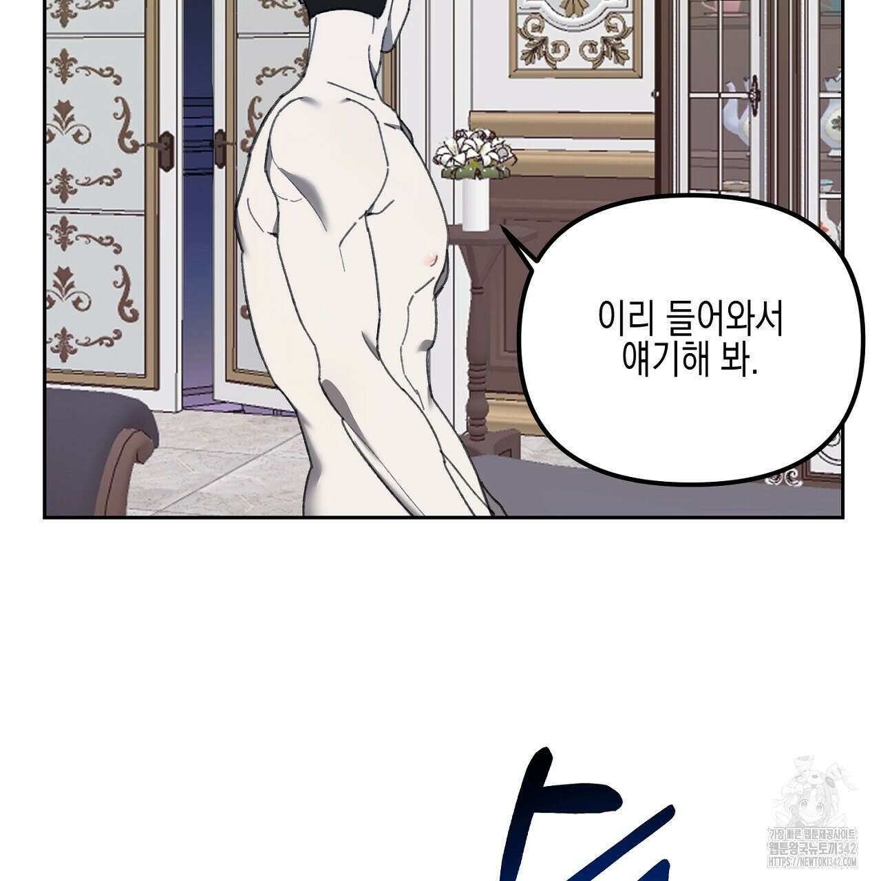 울프 인 더 케이지 7화 25