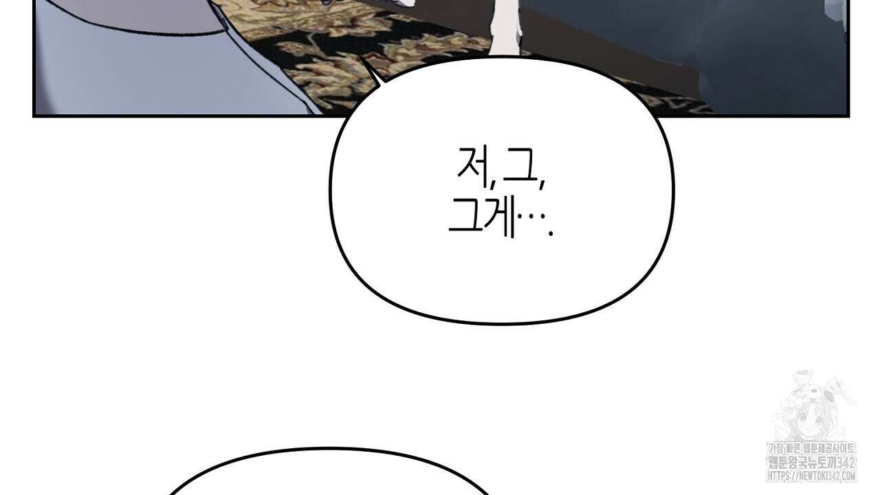 울프 인 더 케이지 7화 32