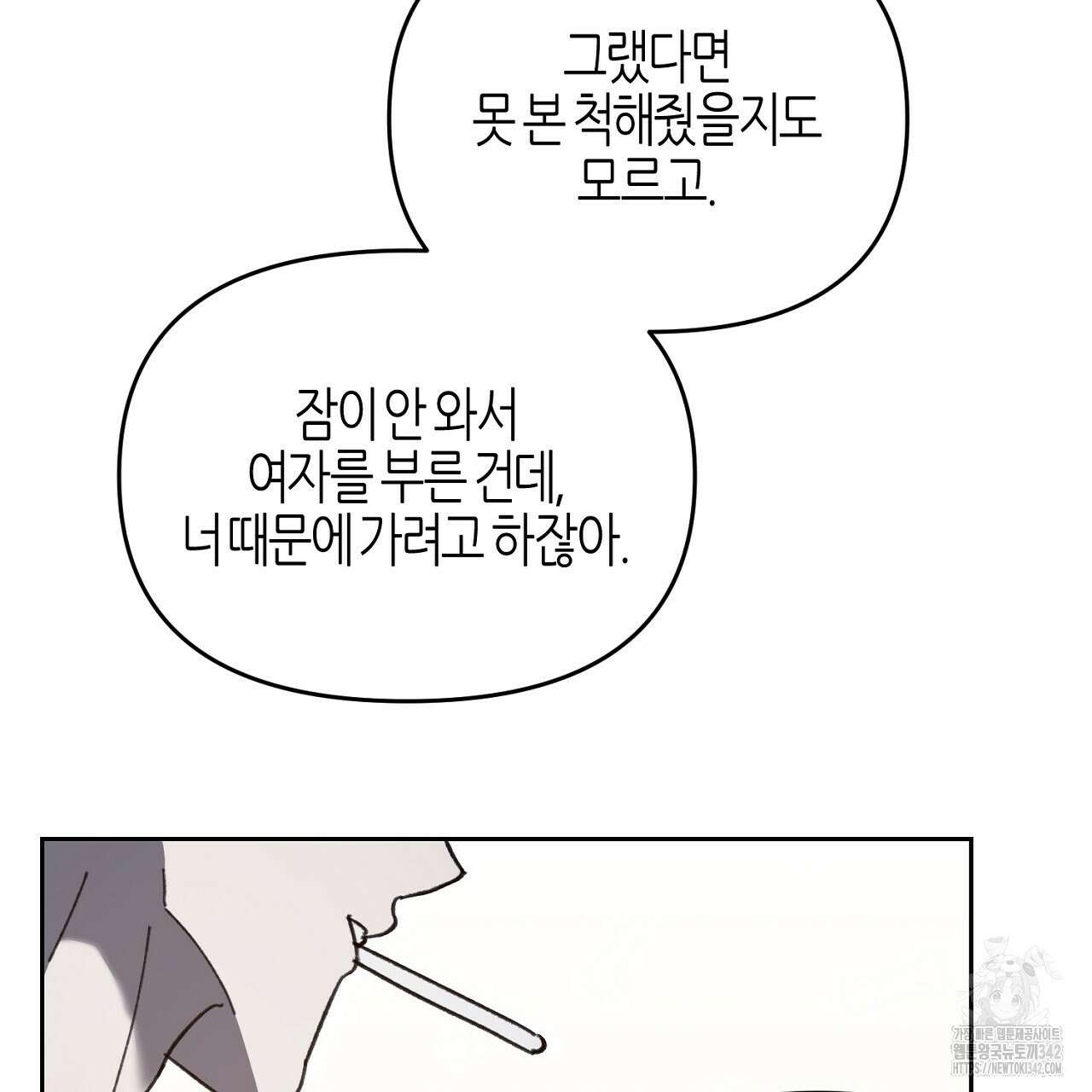 울프 인 더 케이지 7화 35