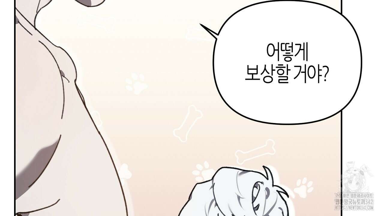울프 인 더 케이지 7화 36