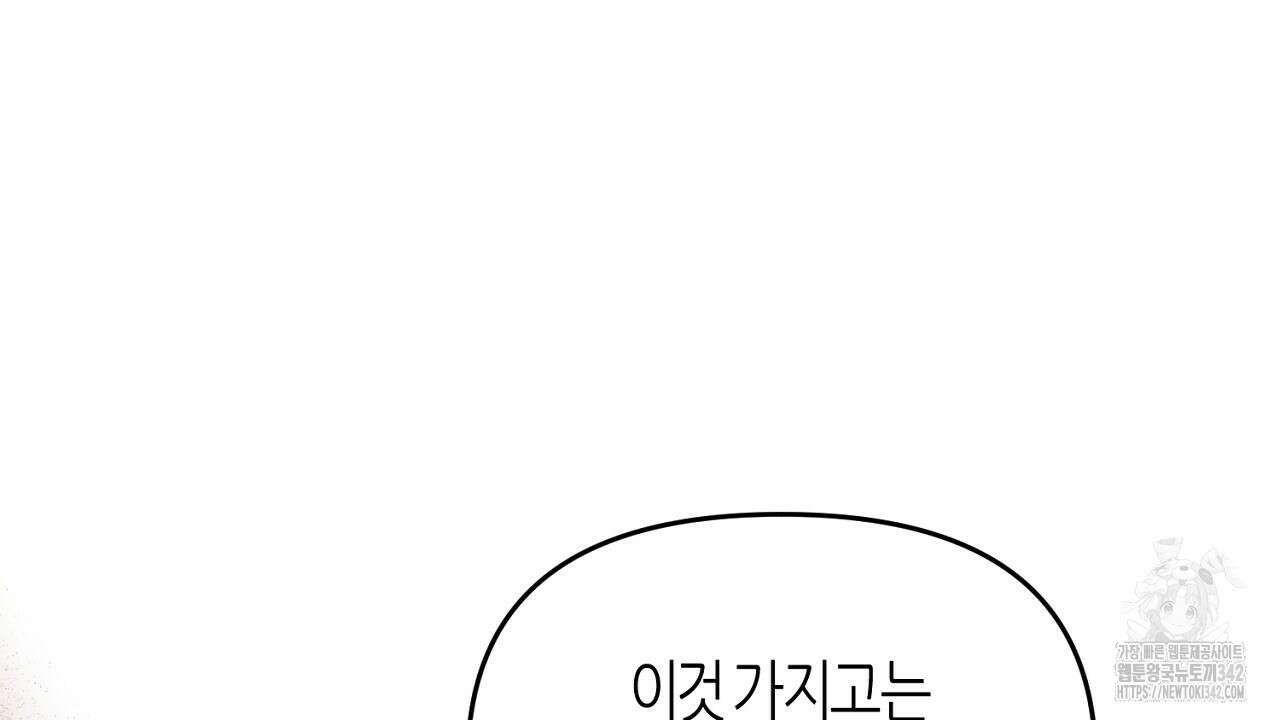 울프 인 더 케이지 7화 38