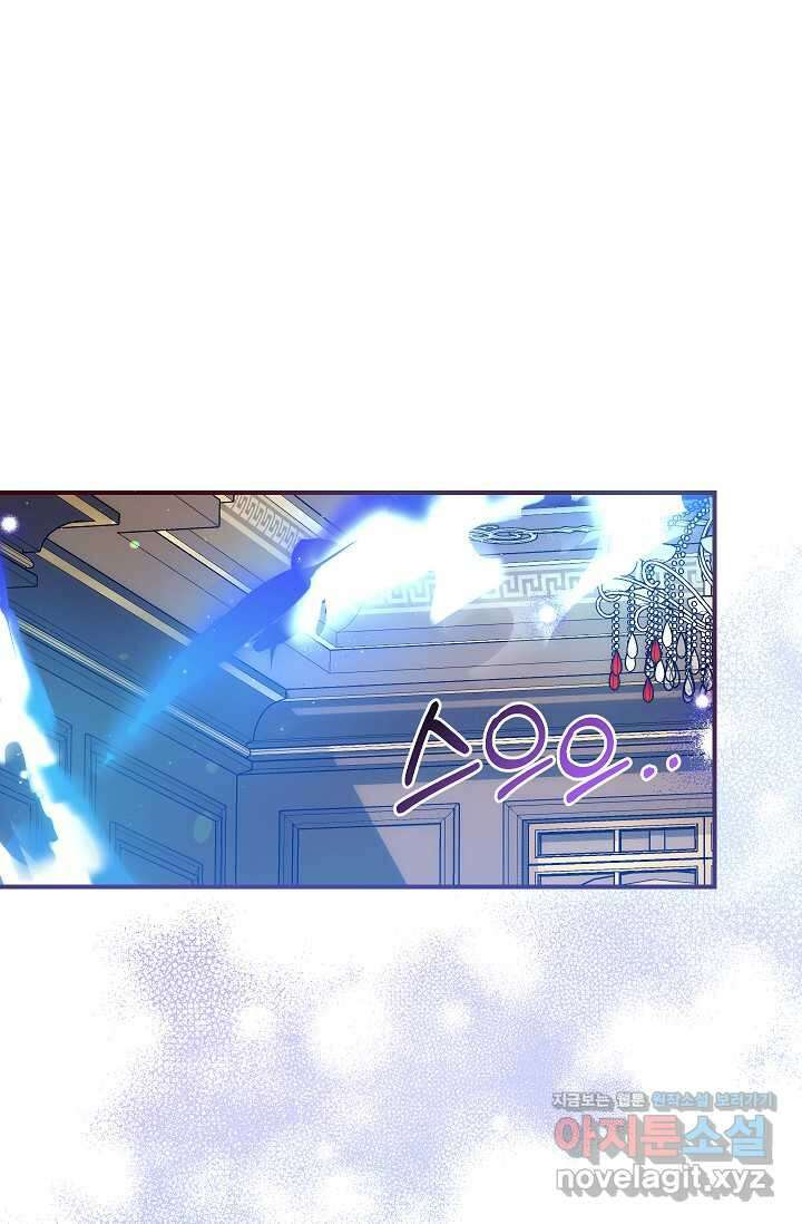 우리가 가족이 될 수 있을까요? 114화 1