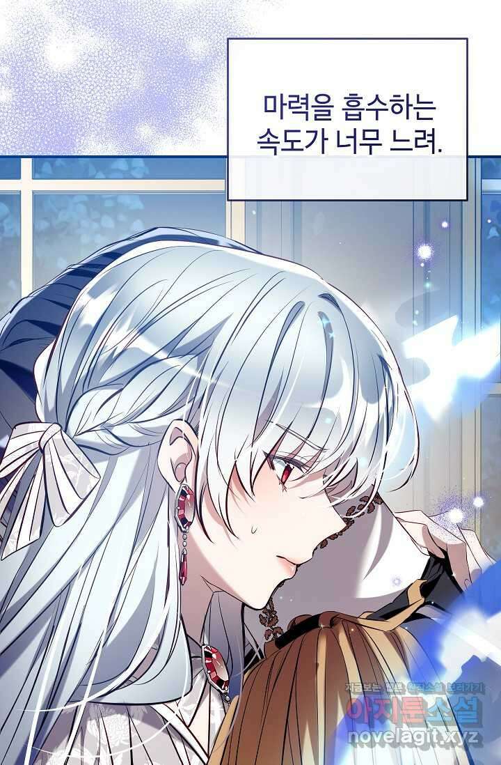 우리가 가족이 될 수 있을까요? 114화 2