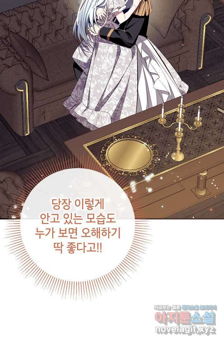 우리가 가족이 될 수 있을까요? 114화 12