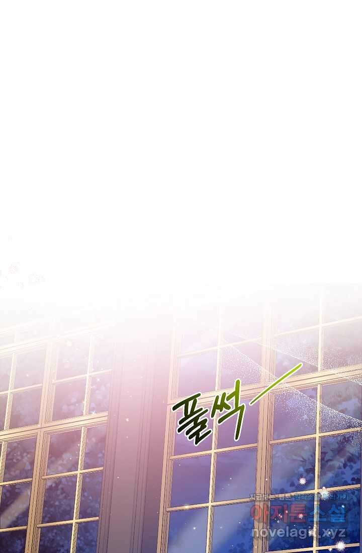 우리가 가족이 될 수 있을까요? 114화 21