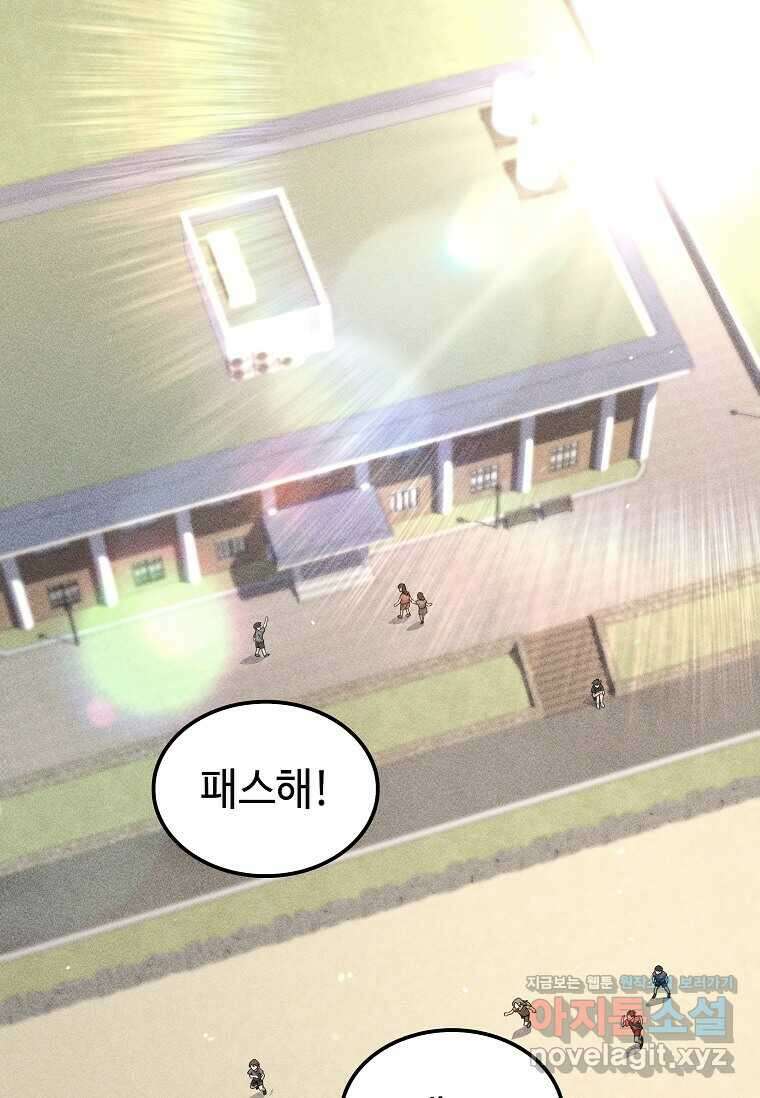 의원, 다시 살다 159화 1