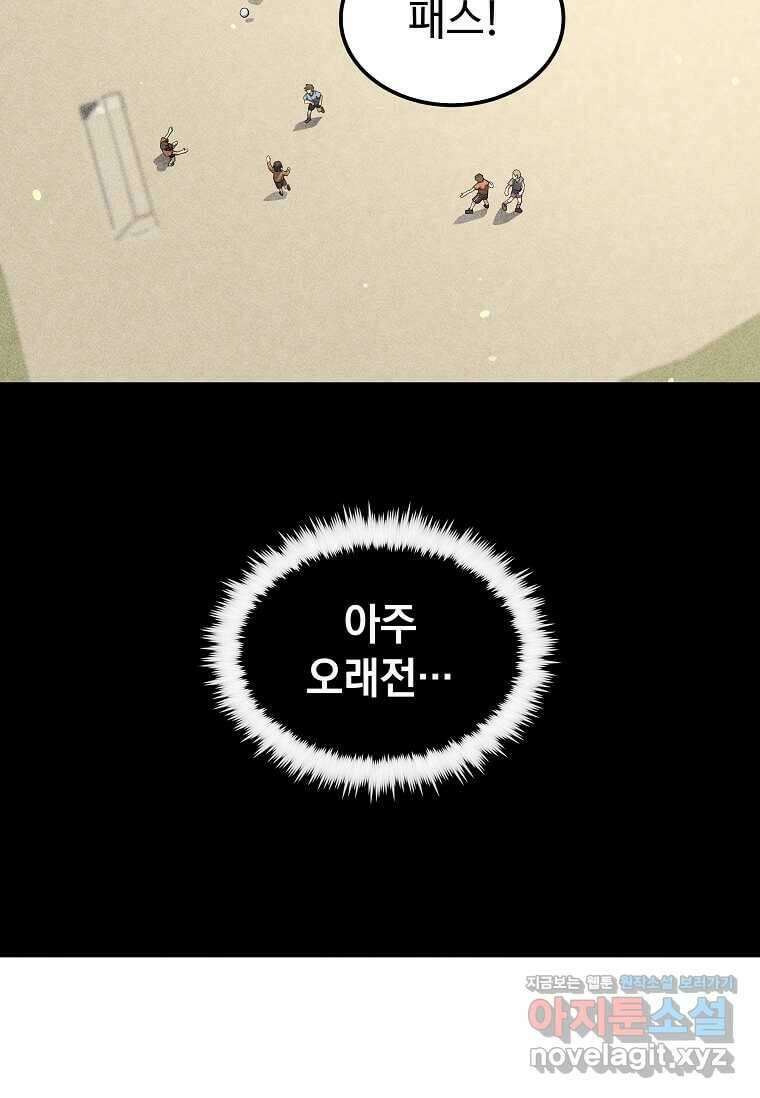 의원, 다시 살다 159화 2
