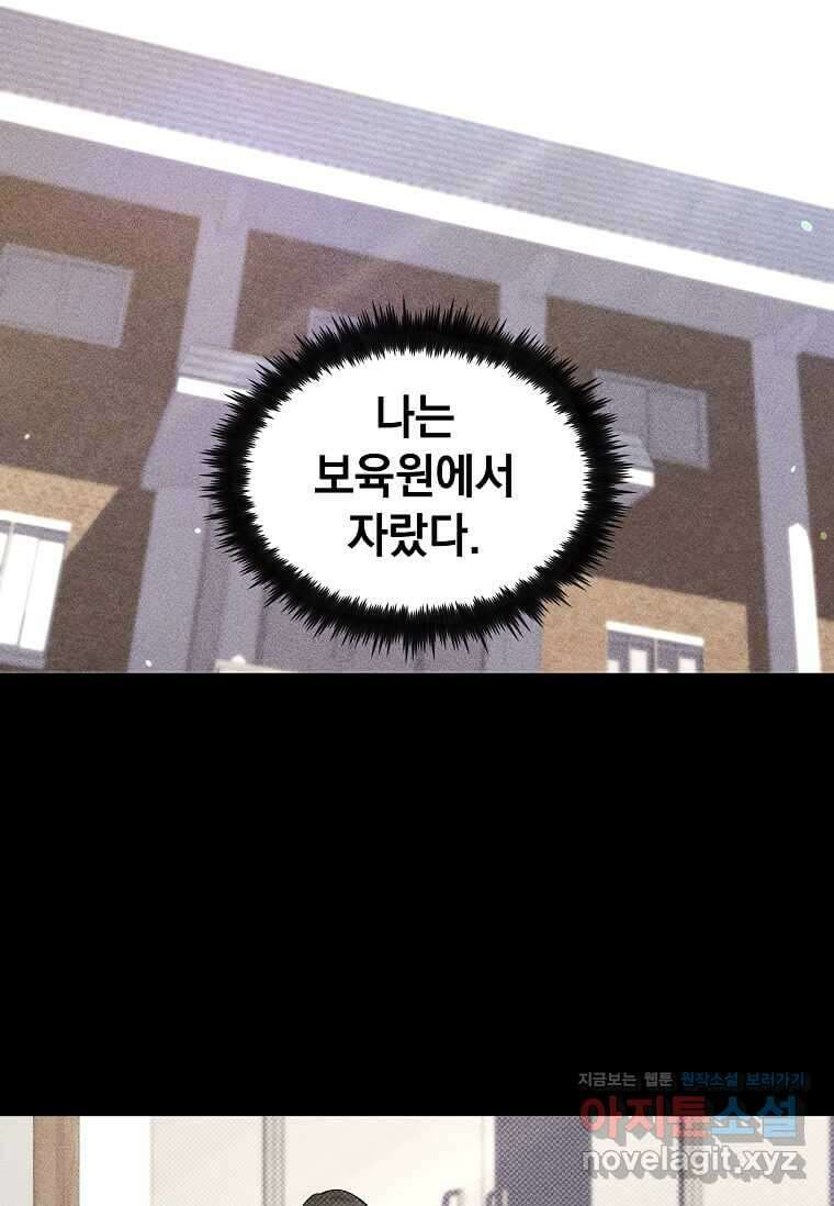 의원, 다시 살다 159화 3