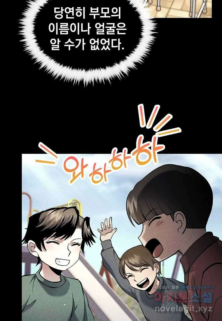 의원, 다시 살다 159화 5