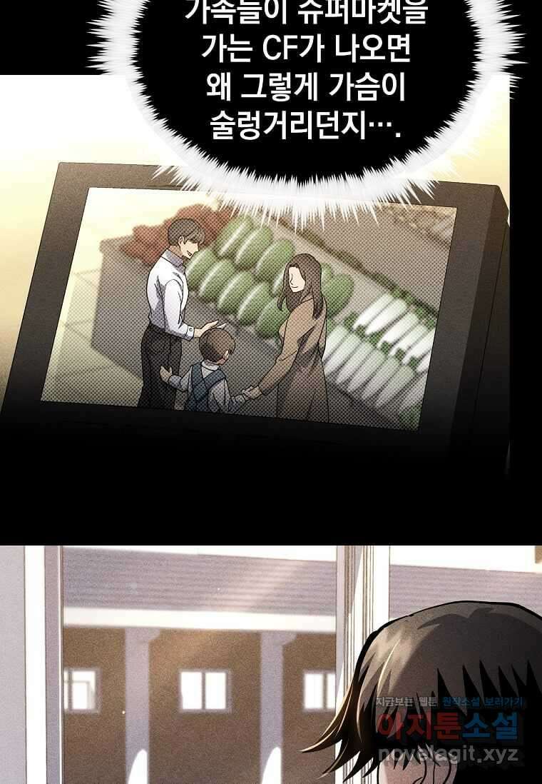 의원, 다시 살다 159화 7
