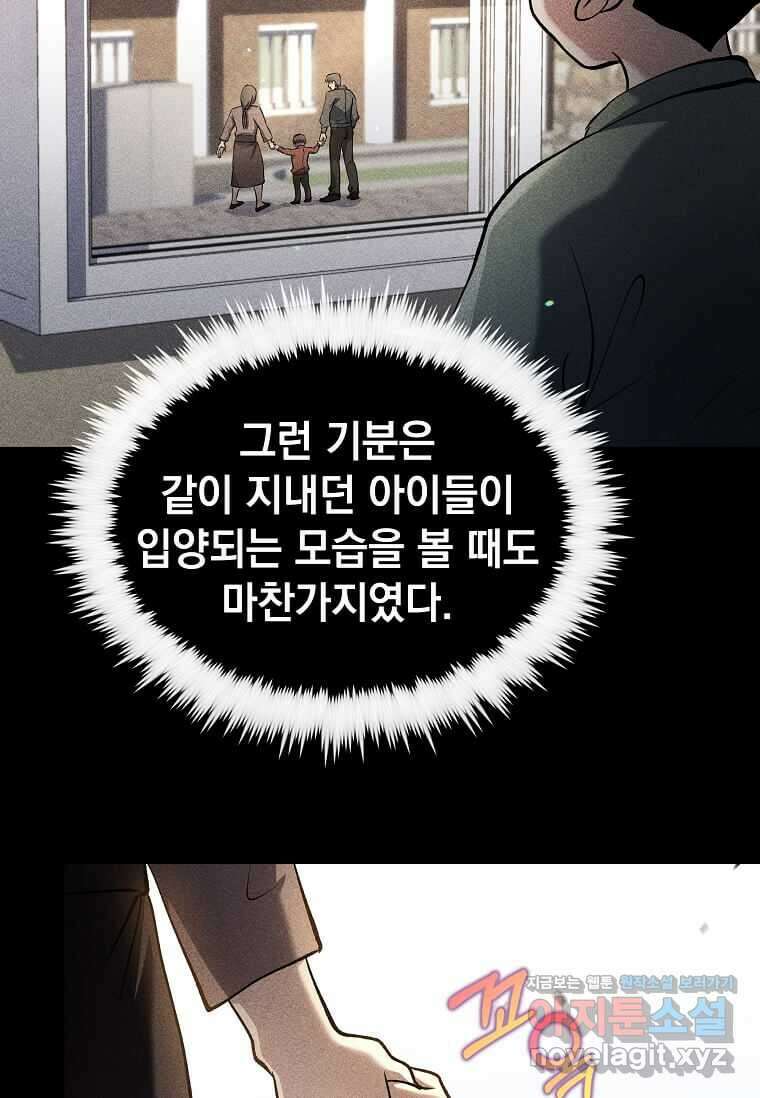 의원, 다시 살다 159화 8