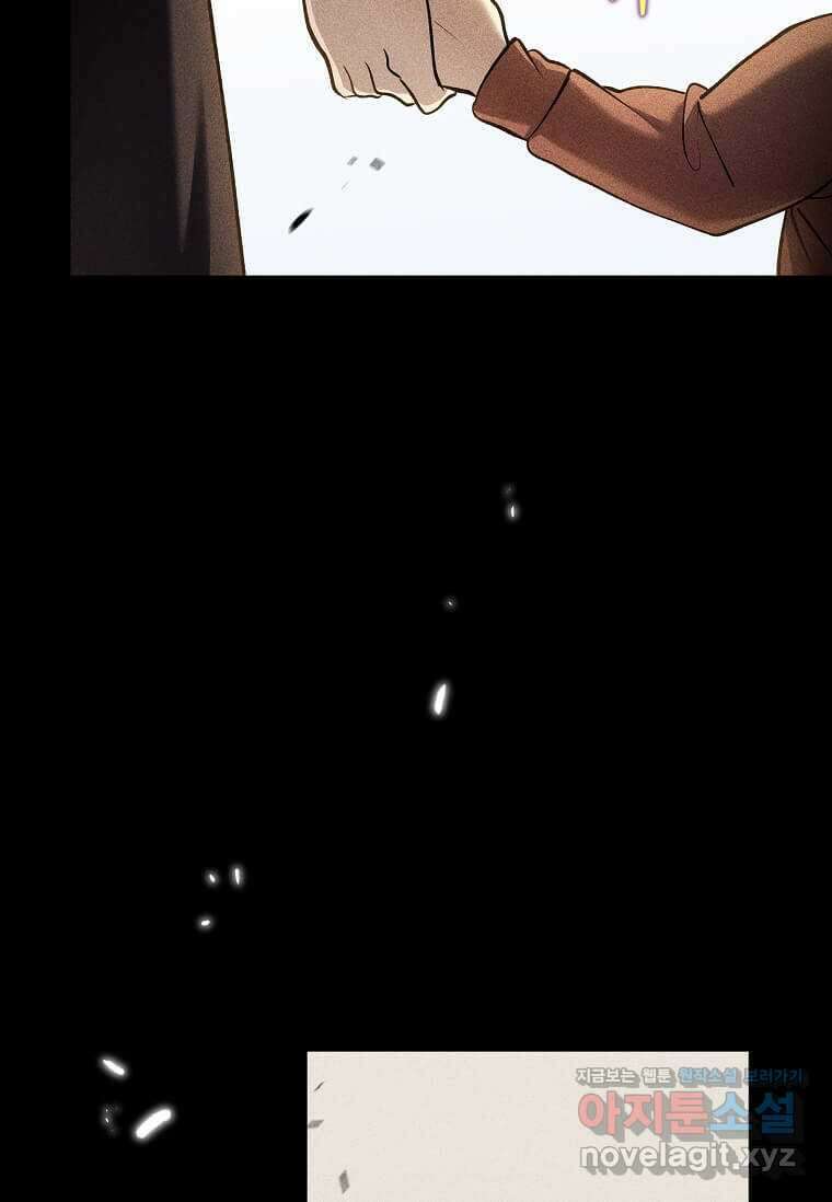 의원, 다시 살다 159화 9