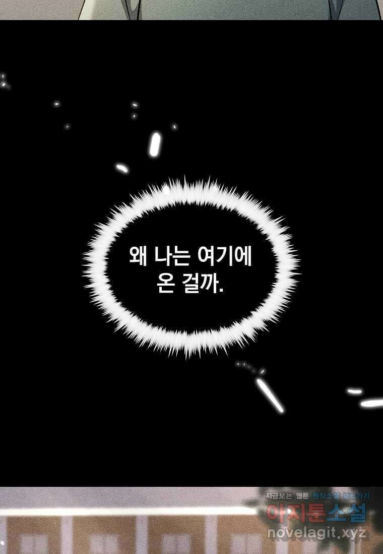 의원, 다시 살다 159화 11