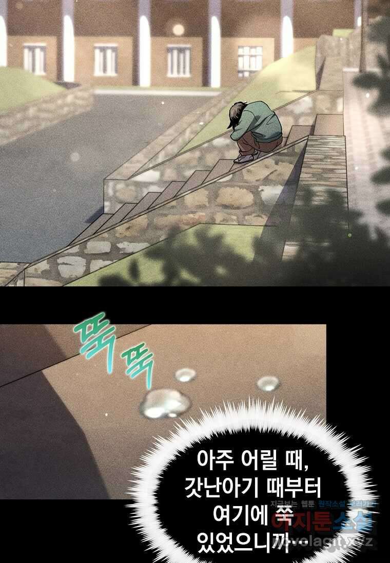 의원, 다시 살다 159화 12