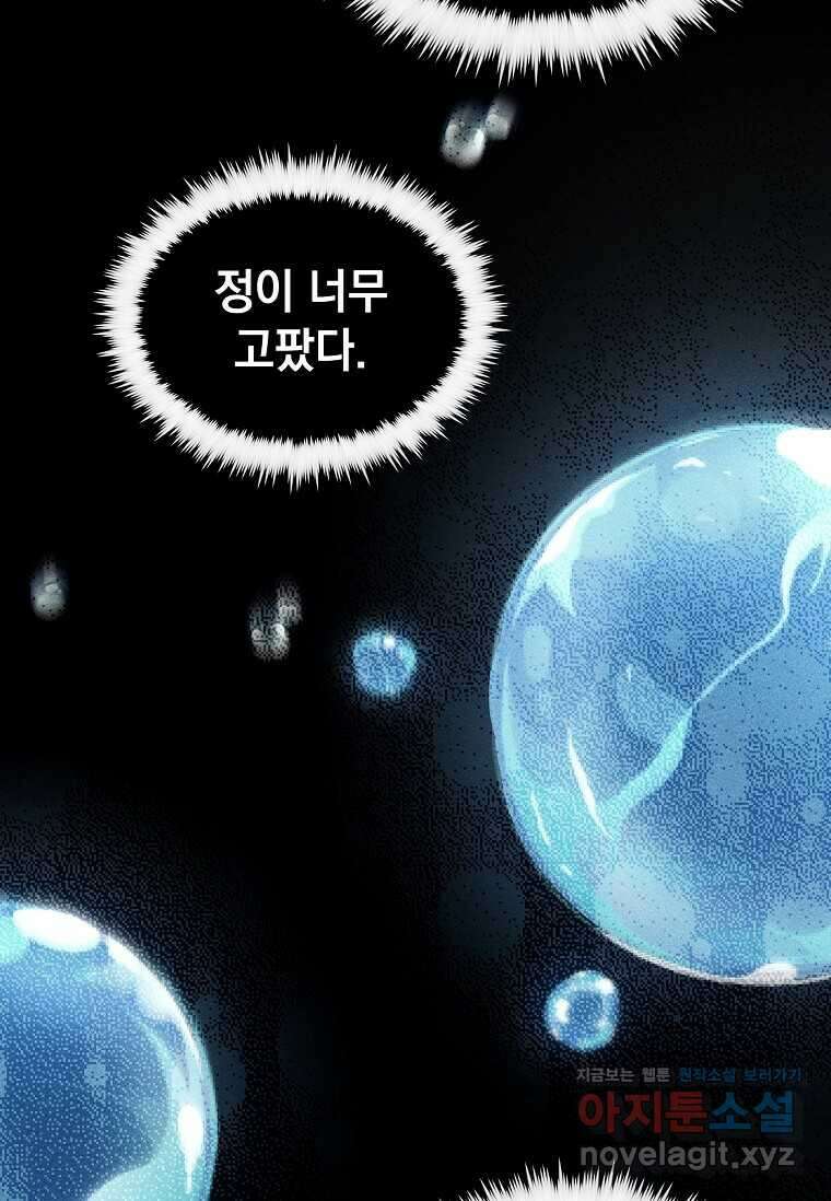 의원, 다시 살다 159화 13