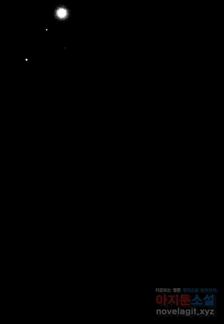 의원, 다시 살다 159화 19
