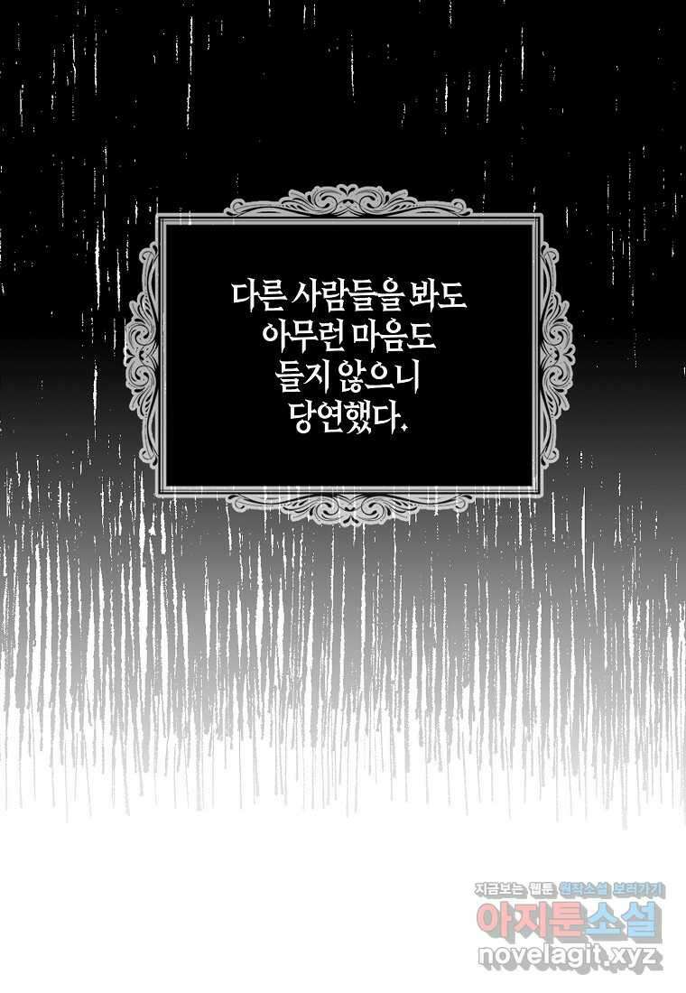 악당의 엄마가 되어버렸다 113화 2