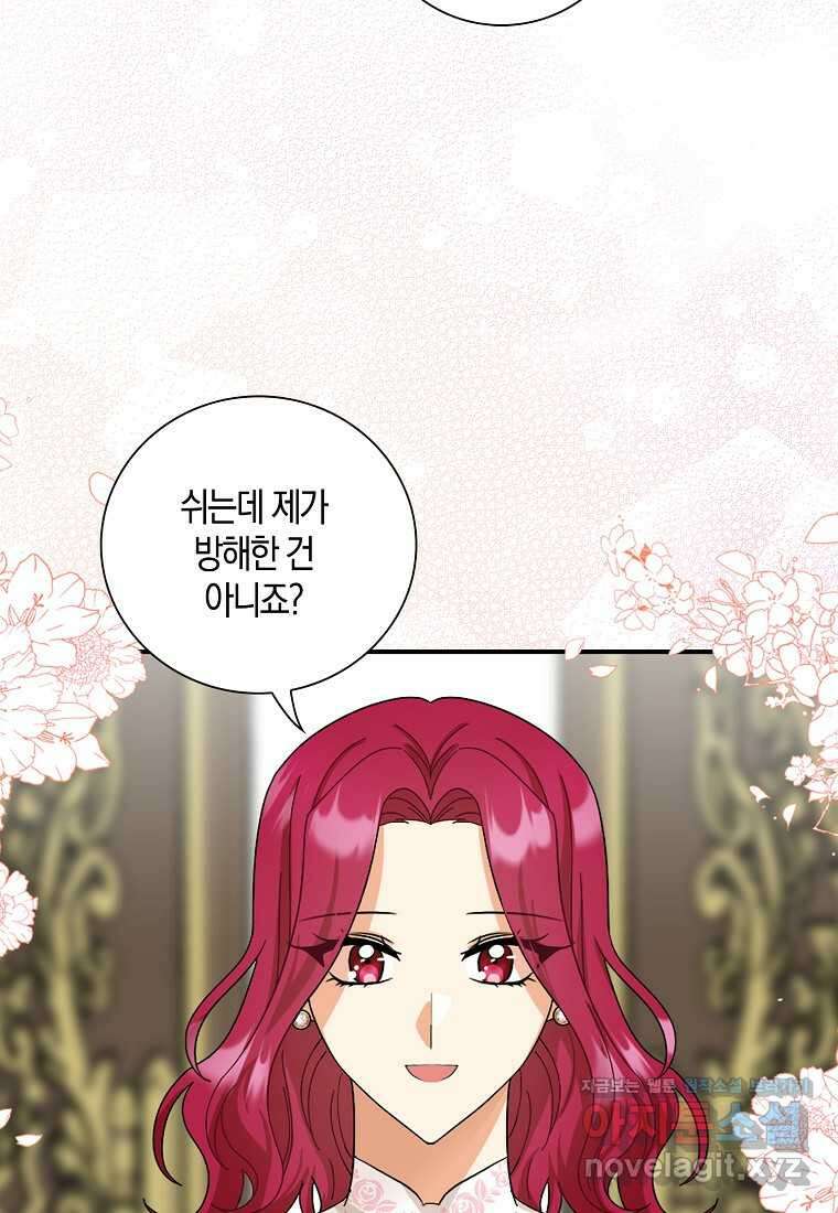 악당의 엄마가 되어버렸다 113화 6