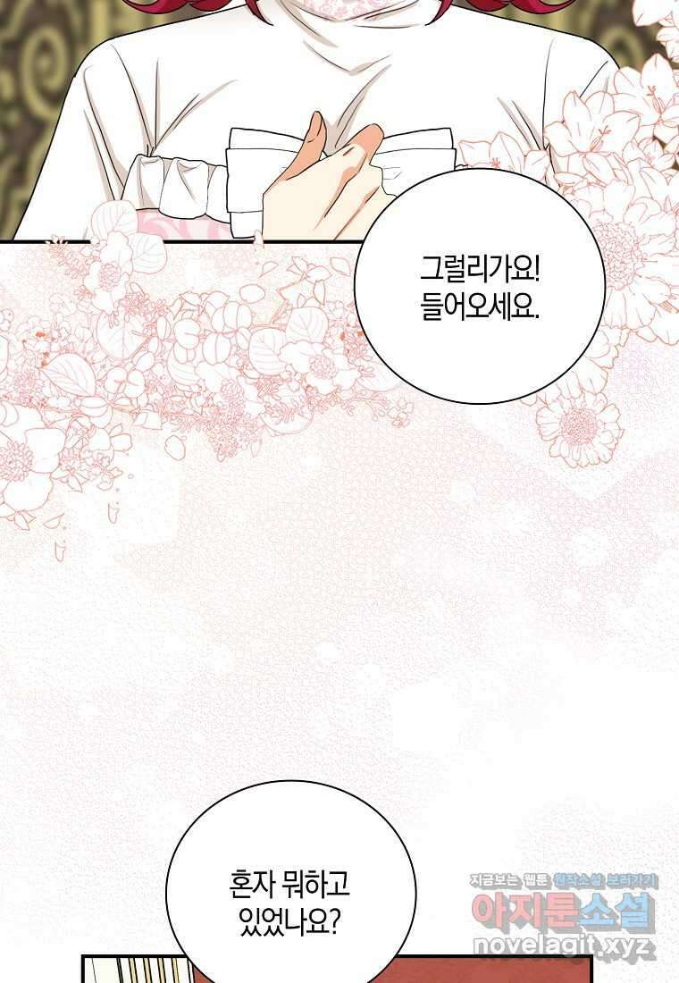 악당의 엄마가 되어버렸다 113화 7