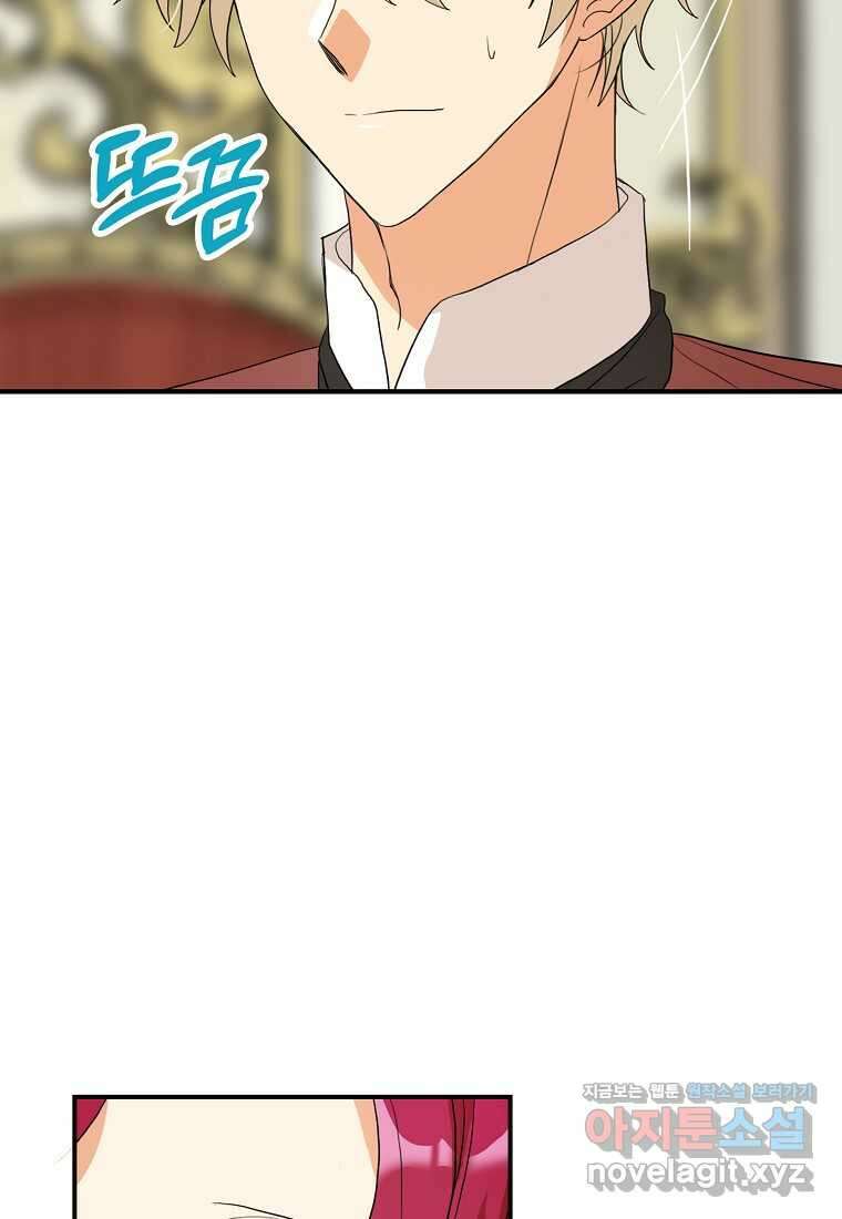 악당의 엄마가 되어버렸다 113화 12