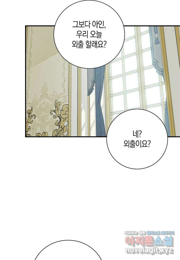 악당의 엄마가 되어버렸다 113화 20