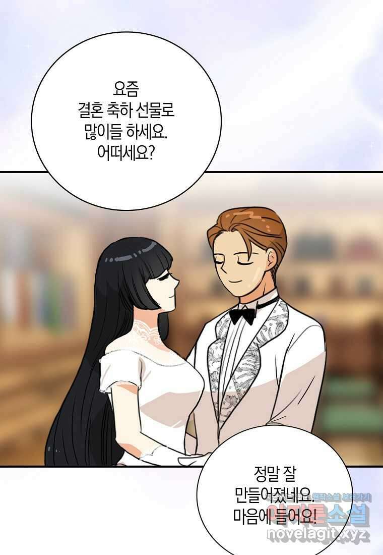 악당의 엄마가 되어버렸다 113화 34