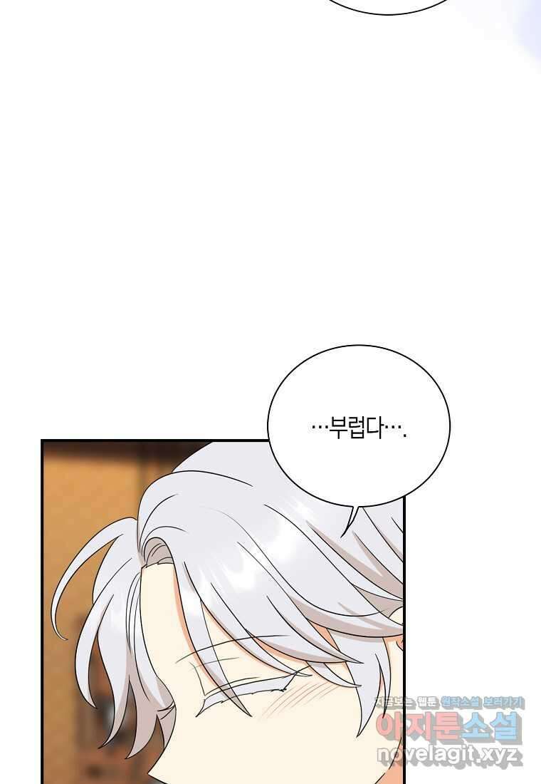 악당의 엄마가 되어버렸다 113화 35